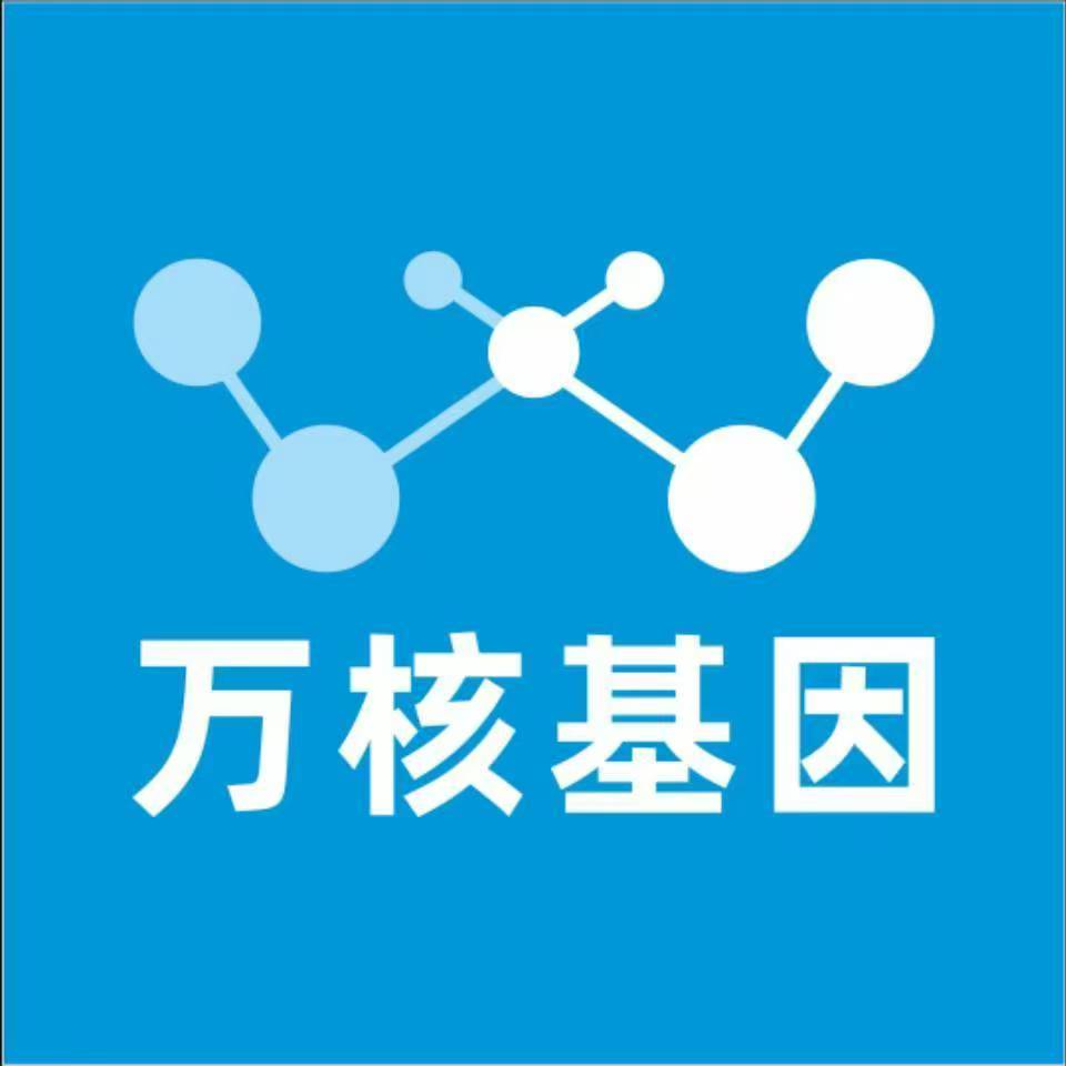 三明宁化万核健康基因管理咨询中心